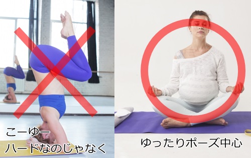 マタニティヨガ